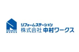 株式会社中村ワークスのロゴ画像