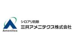三共アメニテクス株式会社 熊本サービスセンターのロゴ画像