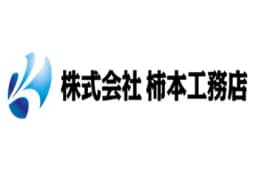 株式会社柿本工務店のロゴ画像