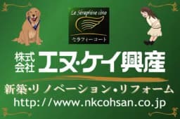株式会社エヌ・ケイ興産のロゴ画像