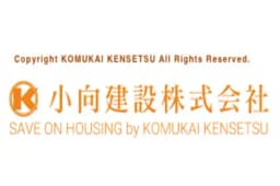 小向建設株式会社のロゴ画像