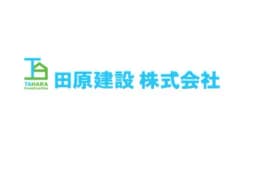 田原建設株式会社のロゴ画像