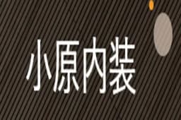 小原内装のロゴ画像