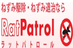 株式会社GPコーポレーション ラットパトロールのロゴ画像