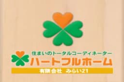 ハートフルホームのロゴ画像
