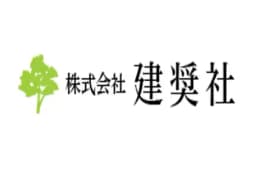 株式会社建奨社のロゴ画像