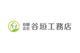 有限会社谷垣工務店のロゴ画像