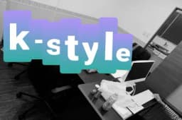 K-style株式会社のロゴ画像