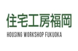 住宅工房福岡のロゴ画像