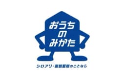 おうちのみかたのロゴ画像