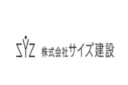 株式会社サイズ建設のロゴ画像