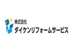 株式会社ダイケンリフォームサービスのロゴ画像