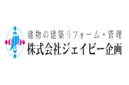 株式会社ジェイビー企画のロゴ画像