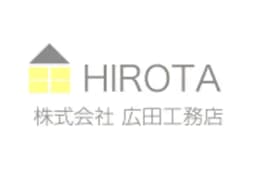 株式会社広田工務店のロゴ画像