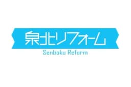 泉北リフォーム（有限会社とざきシステムデザインズ）のロゴ画像