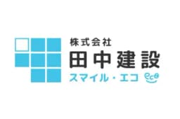 株式会社田中建設のロゴ画像
