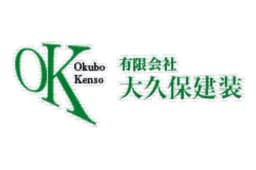 有限会社大久保建装のロゴ画像