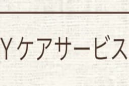 Ｙケアサービスのロゴ画像