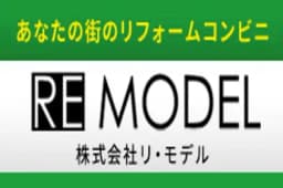 株式会社リ・モデルのロゴ画像