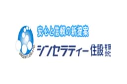 シンセラティー住設有限会社のロゴ画像