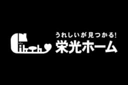 栄光ホーム株式会社のロゴ画像
