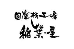 株式会社稲葉屋のロゴ画像