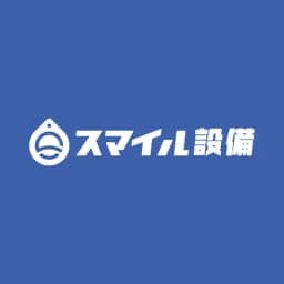 株式会社スマイル設備のロゴ画像