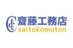 齋藤工務店のロゴ画像