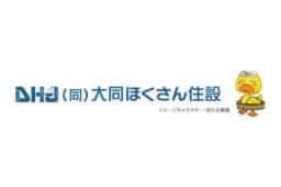 合同会社大同ほくさん住設のロゴ画像