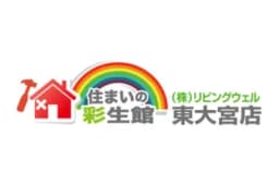 株式会社リビングウェルのロゴ画像