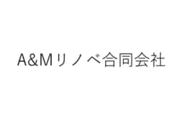 A&Mリノベ合同会社のロゴ画像