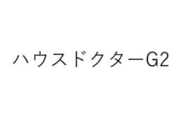 ハウスドクターG2のロゴ画像