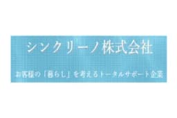 シンクリーノ株式会社のロゴ画像