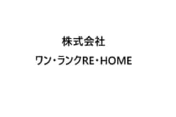 株式会社ワン・ランクＲＥ・ＨＯＭＥのロゴ画像