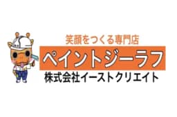 ペイントジーラフのロゴ画像