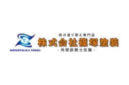 株式会社篠塚塗装のロゴ画像
