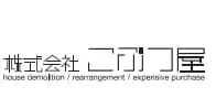 株式会社こぶつ屋のロゴ画像