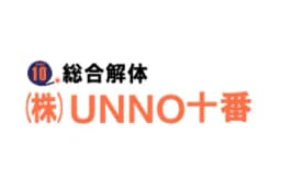 株式会社UNNO十番のロゴ画像