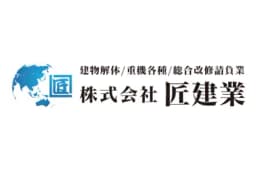 株式会社匠建業のロゴ画像
