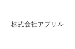 株式会社アブリルのロゴ画像