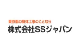 株式会社SSジャパンのロゴ画像