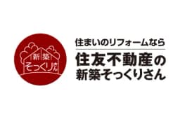 住友不動産の新築そっくりさんのロゴ画像