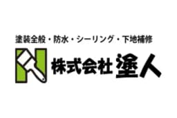 株式会社塗人のロゴ画像