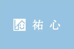祐心(外壁・屋根対応)のロゴ画像