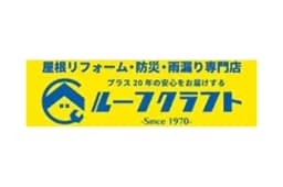 ルーフクラフト（外壁・屋根対応）のロゴ画像