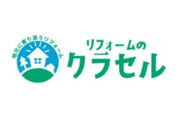 リフォームのクラセルのロゴ画像