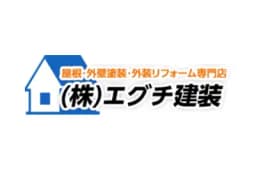 株式会社エグチ建装のロゴ画像