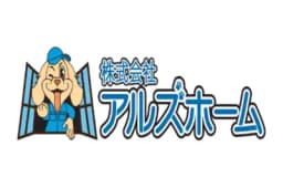 株式会社アルズホームのロゴ画像