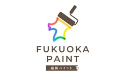 福岡ペイントのロゴ画像