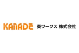 奏ワークス株式会社のロゴ画像